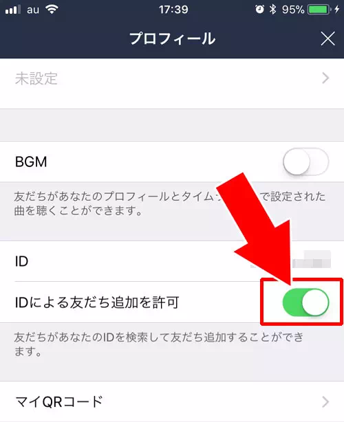 PC版LINEでQRコードから友達追加はできる?QRコードの代わりの対処方法